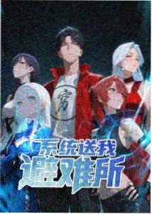 星轨拾遗动画封面